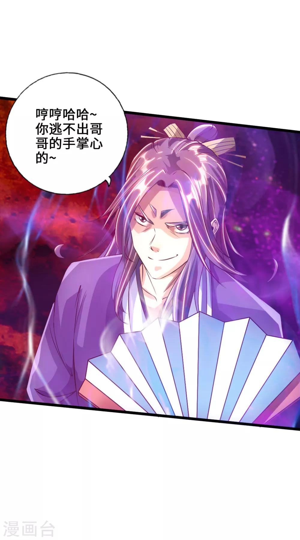 第54话 前任和仇人10