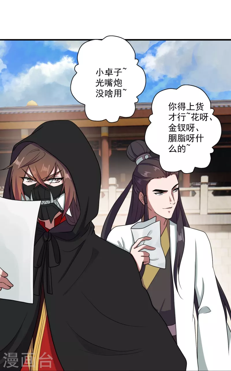 第292话 斗丹淘汰赛！24