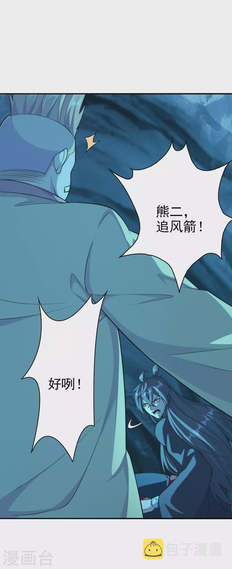 第175话 虐杨斌！3