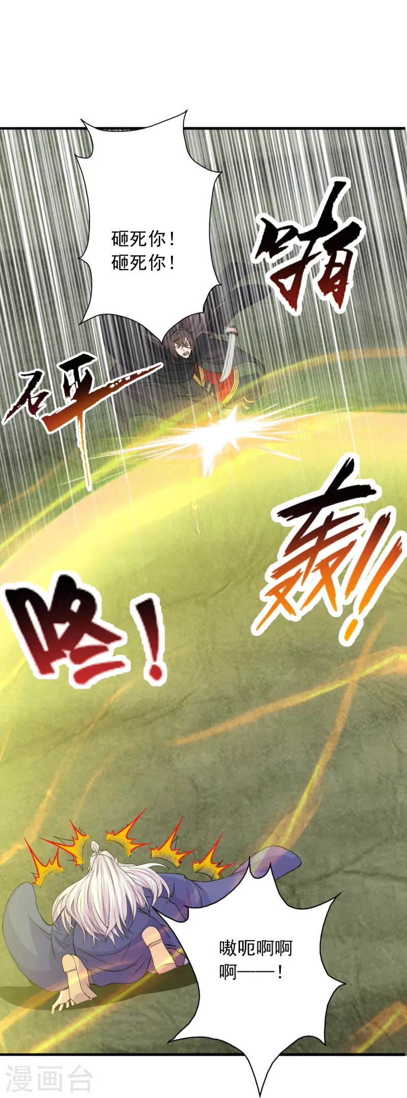 第218话 要不要脸啊！7