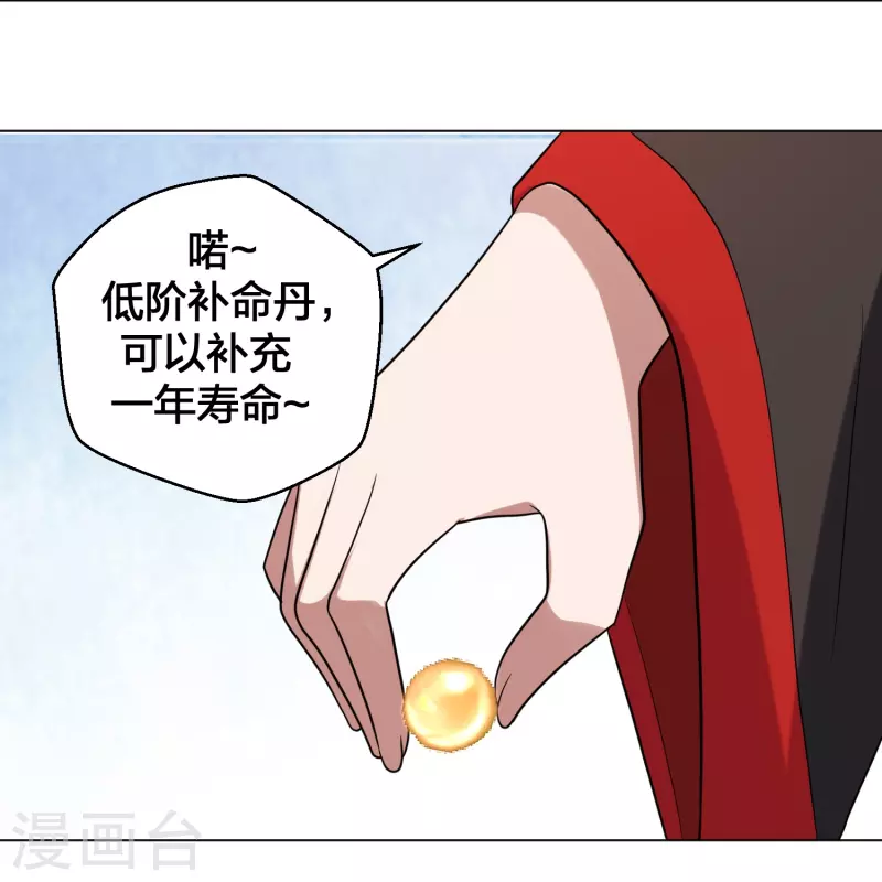 第283话 五彩斑斓的黑~29