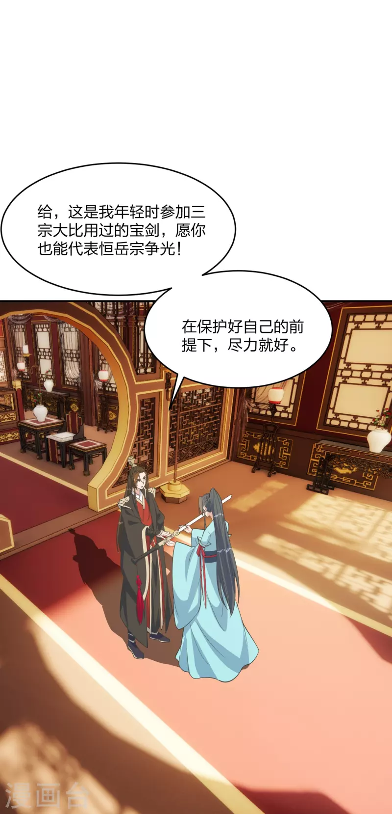 第250话 五行欠死！44