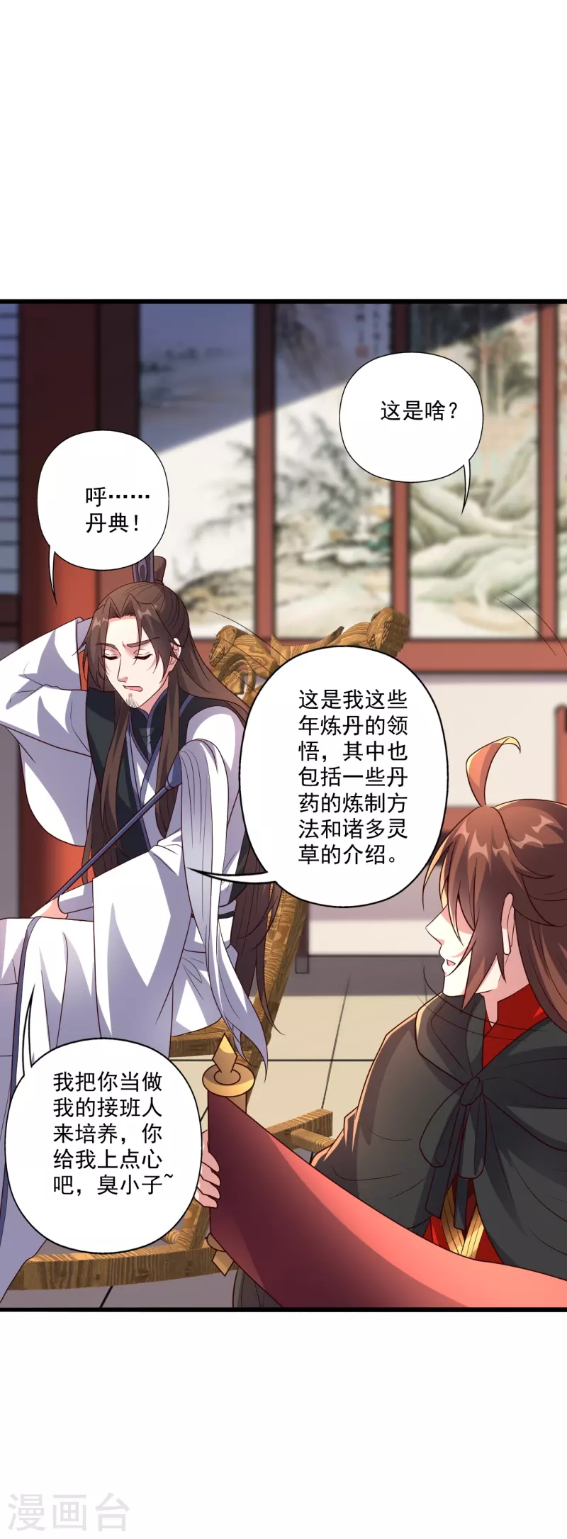 第283话 五彩斑斓的黑~70