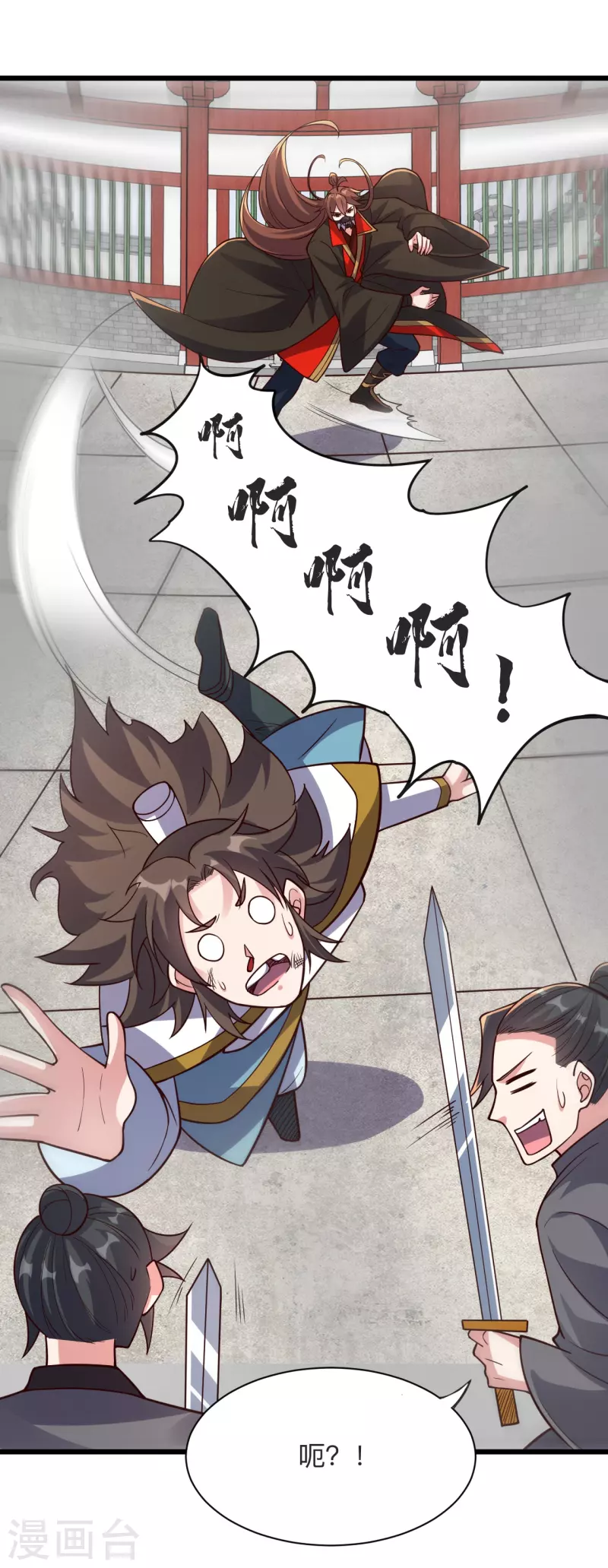 第332话 只爲平我意！4