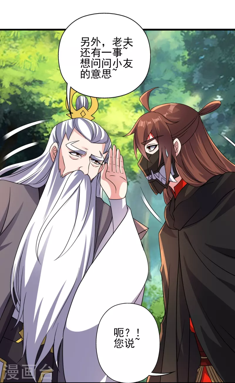 第346话 霸气老祖！80