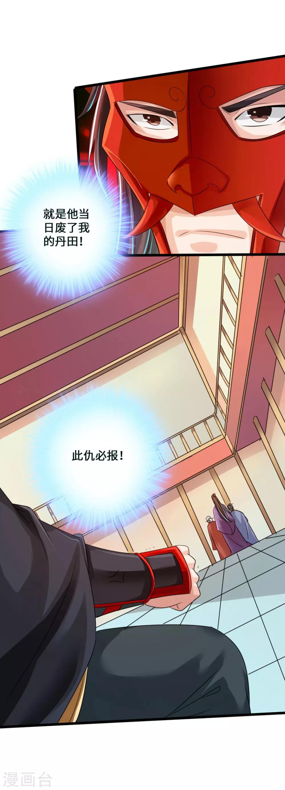 第44话 拍卖会开始32