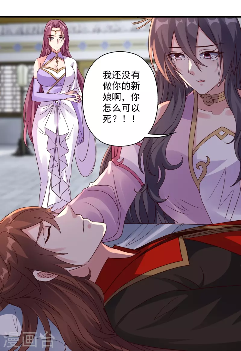 第322话 仙轮禁忌！24