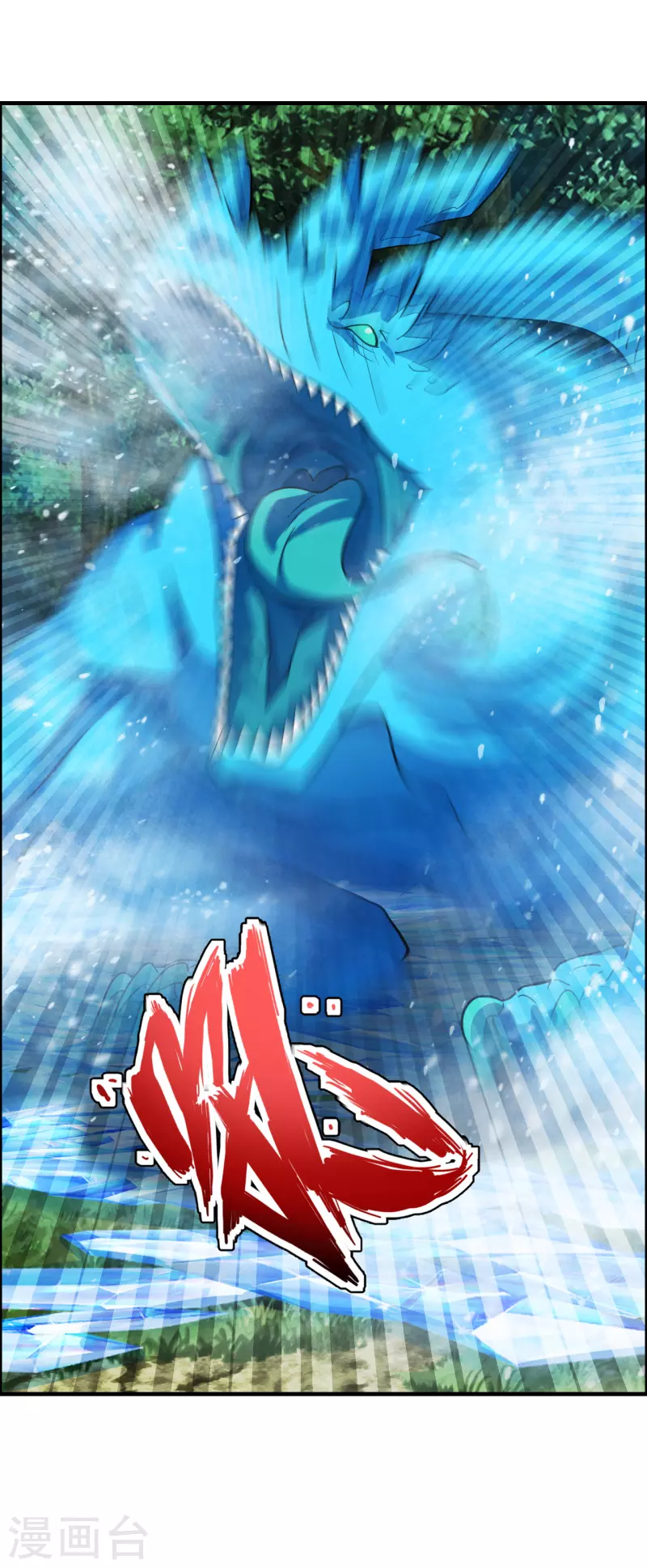 第189话 速！力！交！融！29