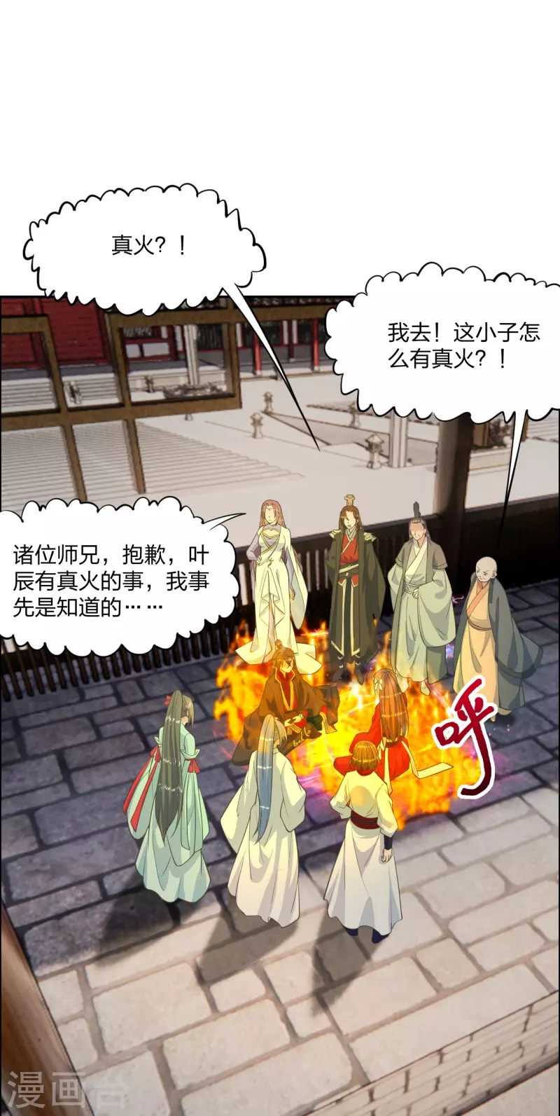 第245话 六脉神通的秘法33