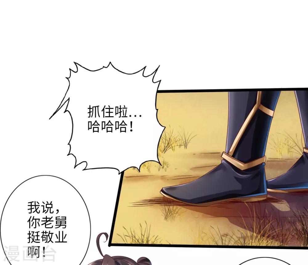 第33话 搜刮灵草园4