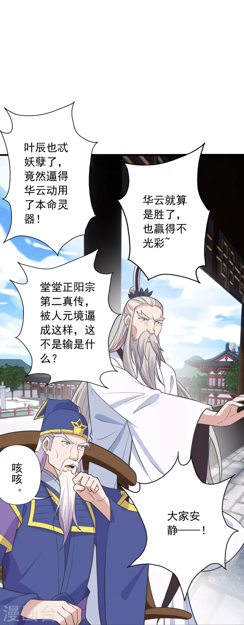 第260话 锤爆灵塔！5