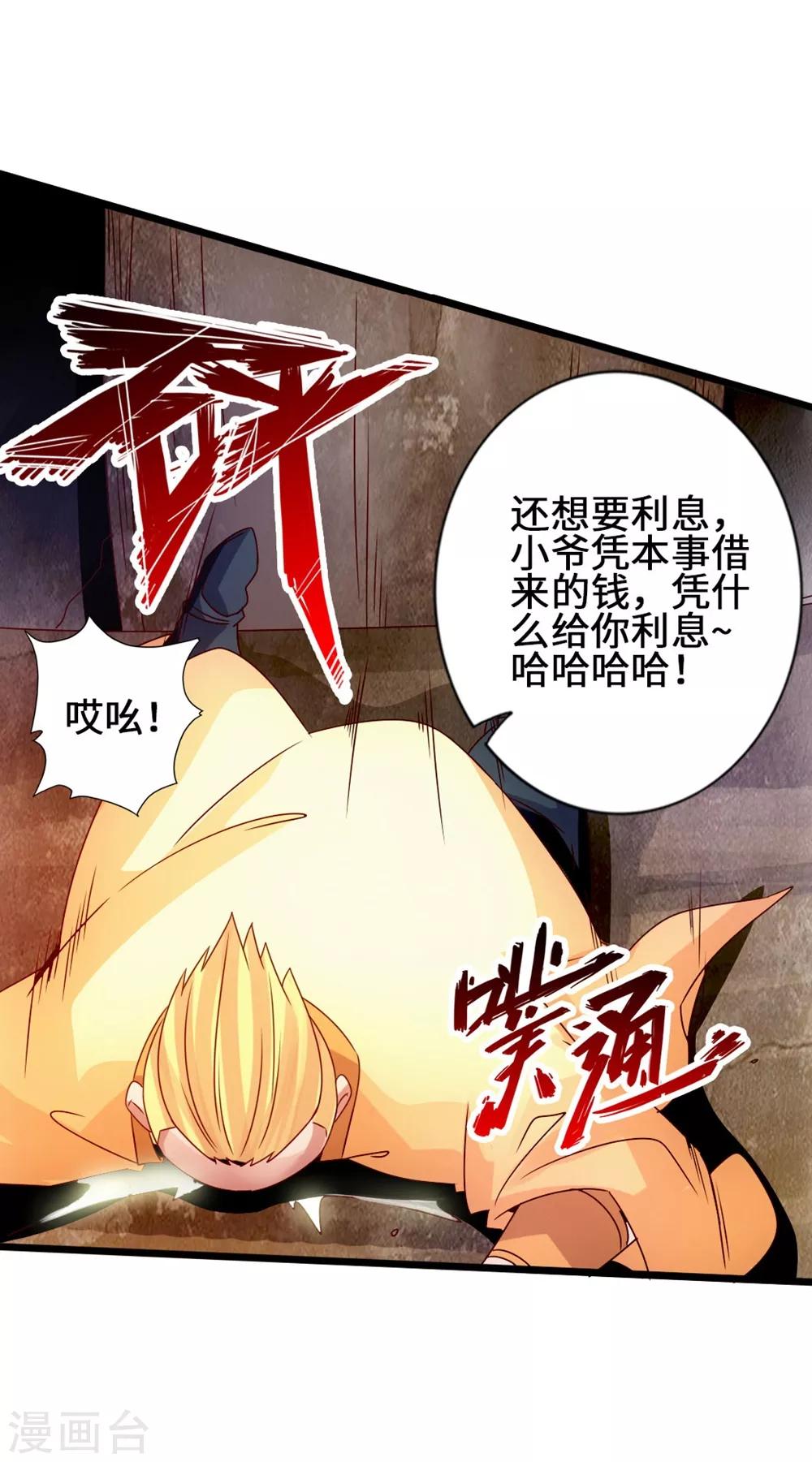 第61话 一阳指24