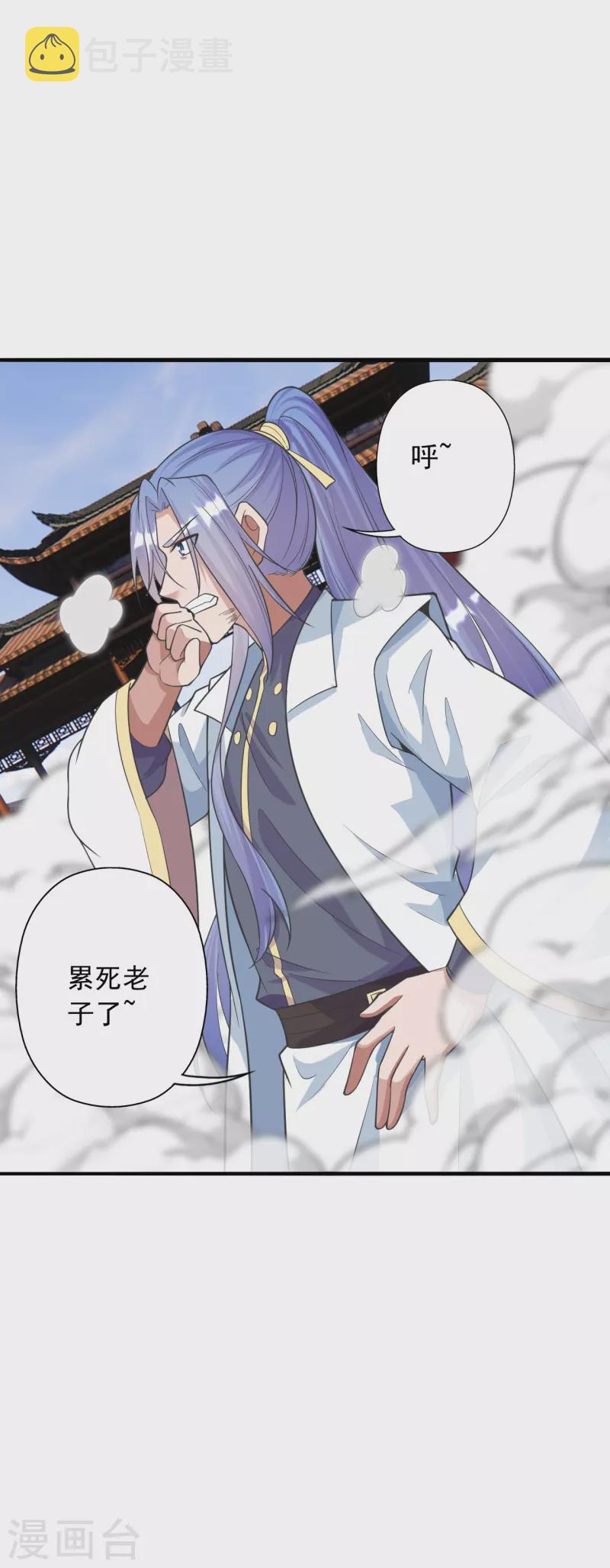 第248话 禁术天祭！5
