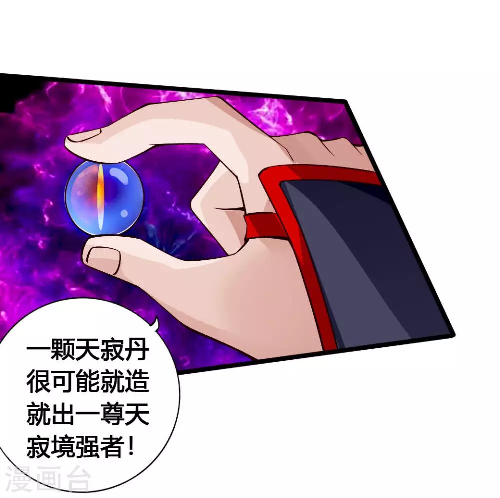 第77话 外门天骄1