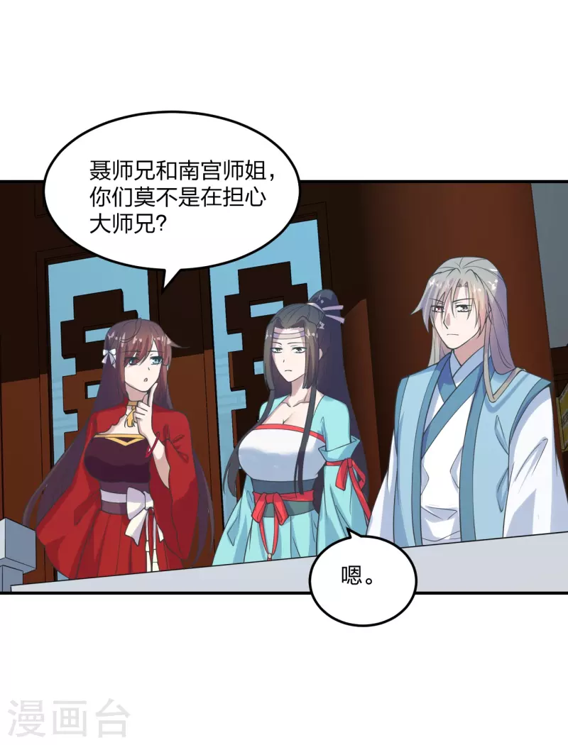 第205话 要不要脸？7