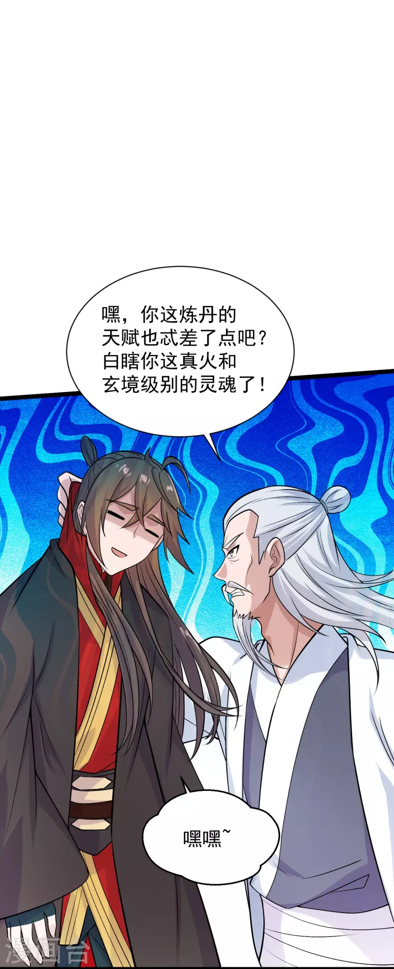 第235话 白发女子5