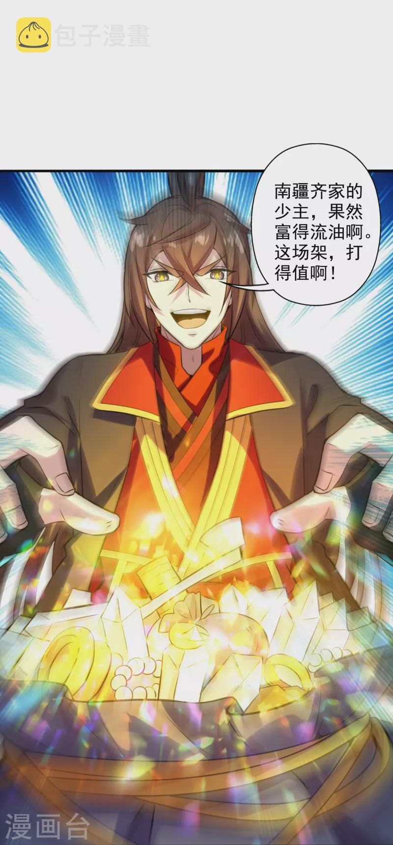 第206话 揍趴齐阳！40