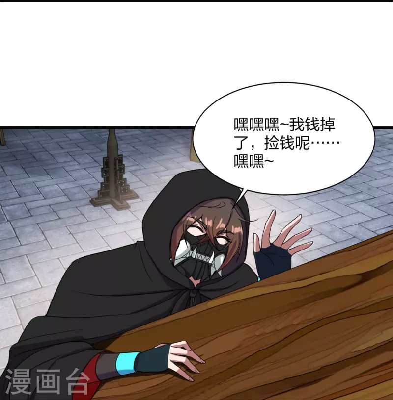 第297话 他叫昊天尘夜18
