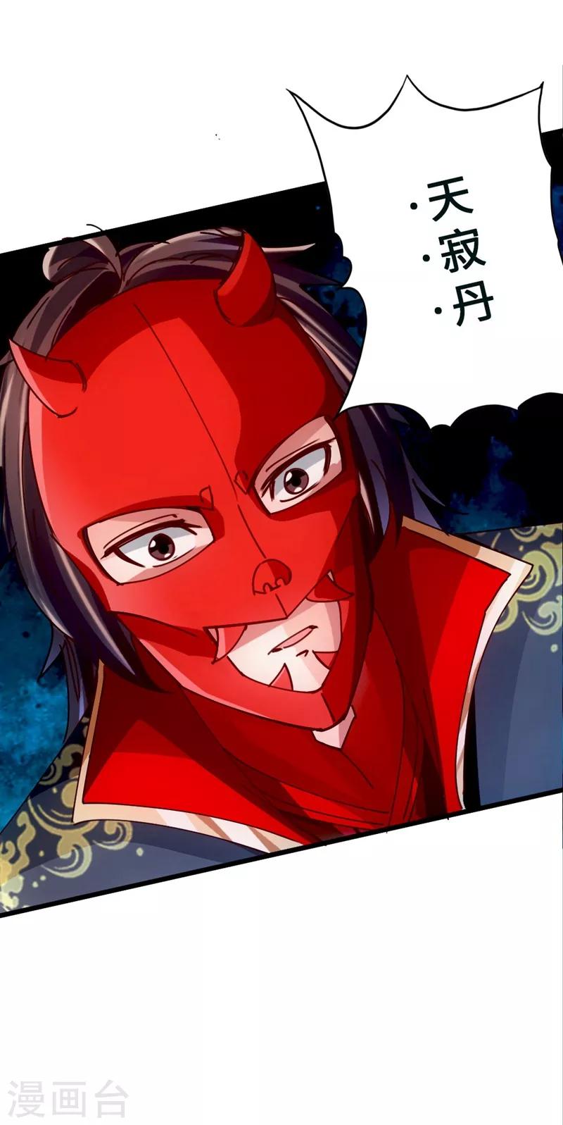 第50话 顿悟天罡剑阵28