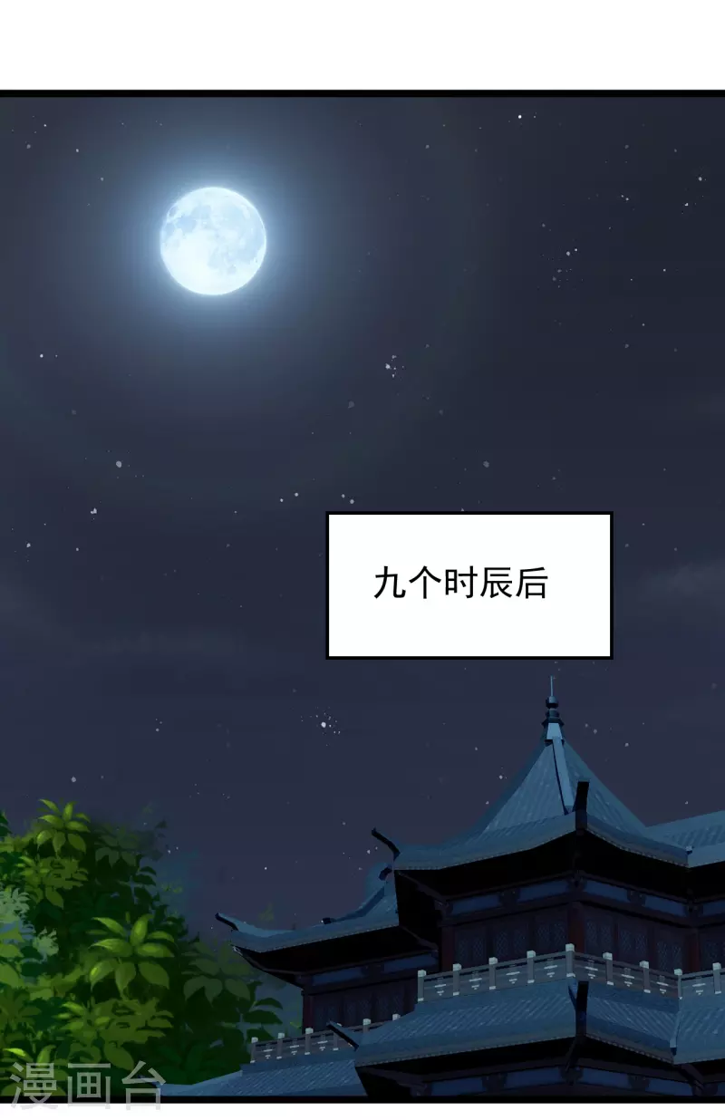 第225话 飞速进阶！9