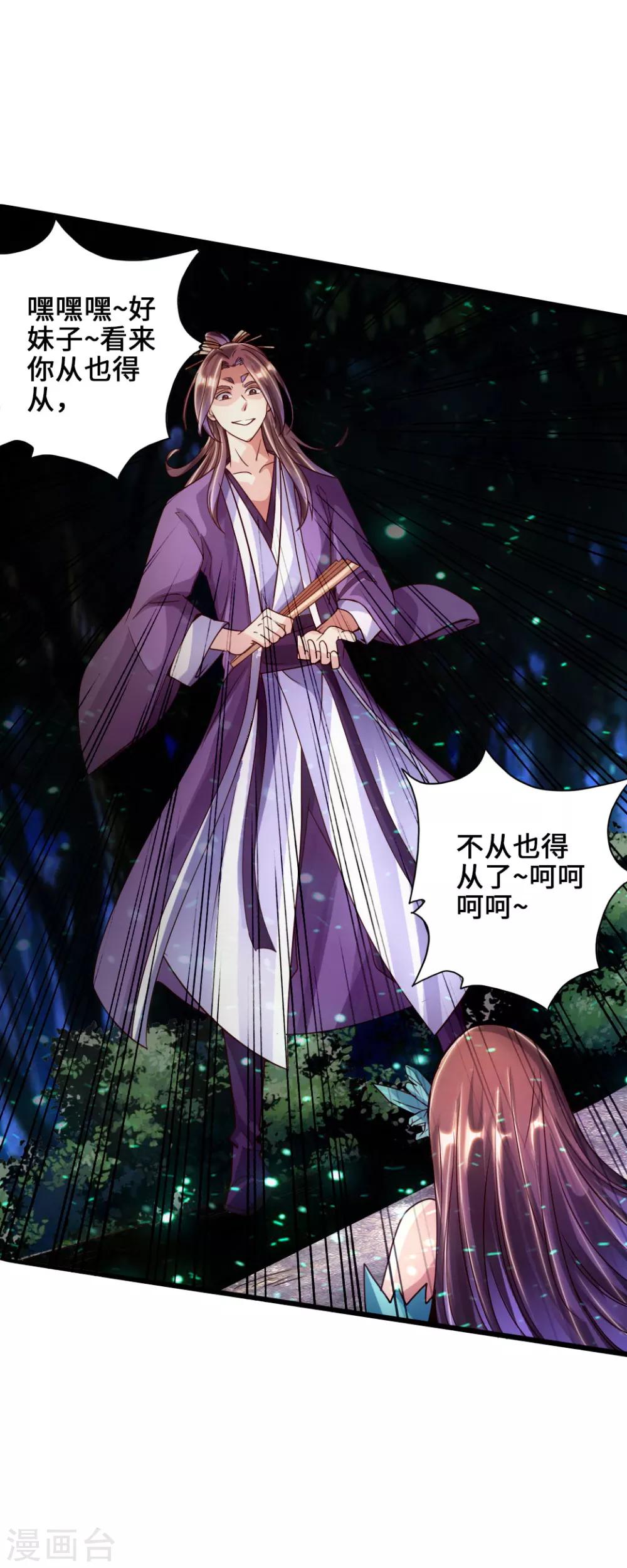 第54话 前任和仇人36