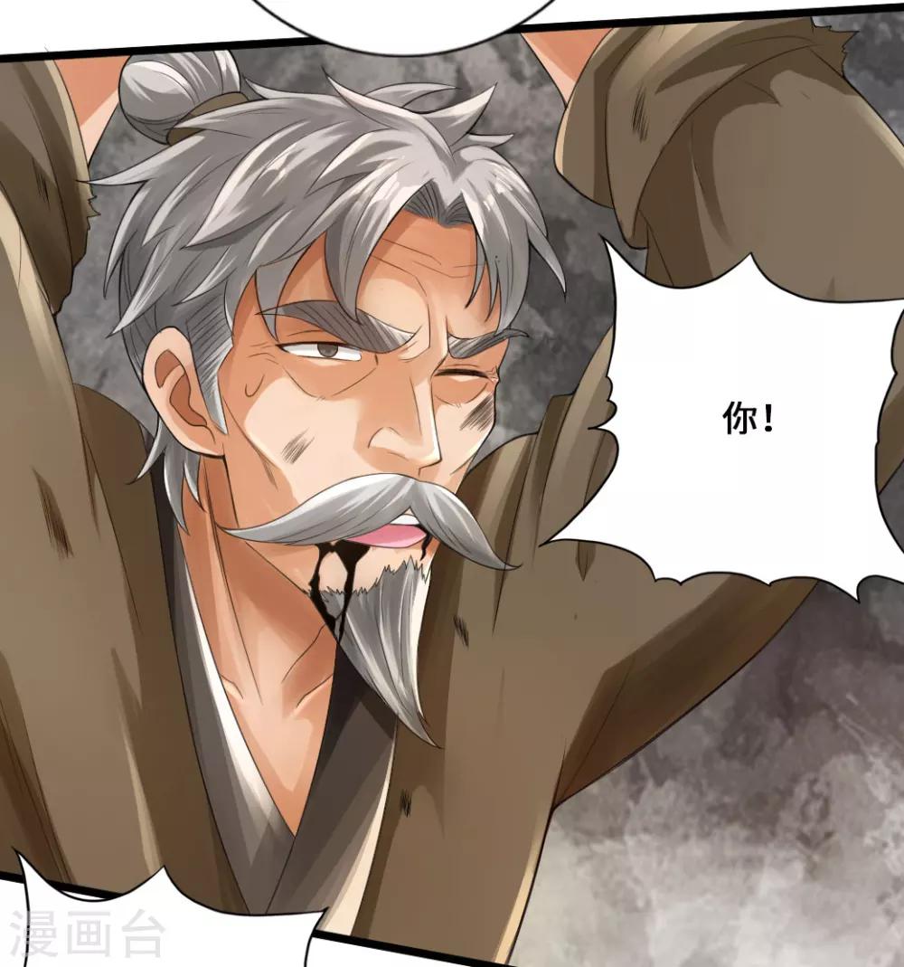 第10话 怒发冲冠19