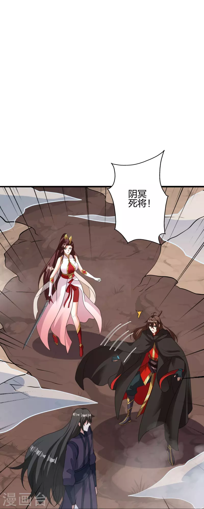 第356话 再见阴冥！54