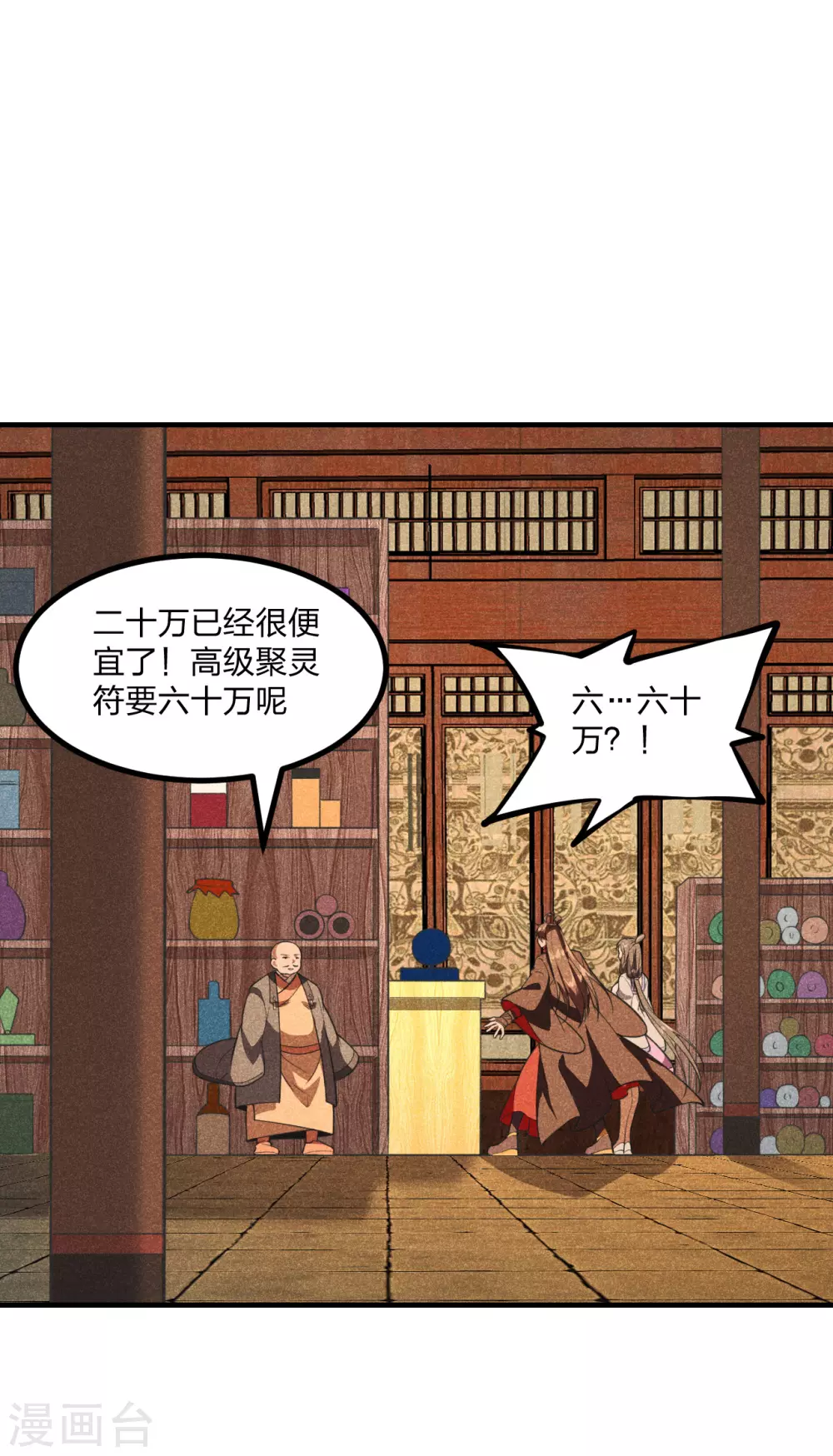 第164话 紫萱很费钱1