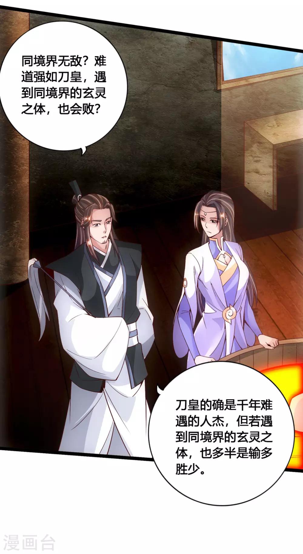 第110话 同阶无敌！10