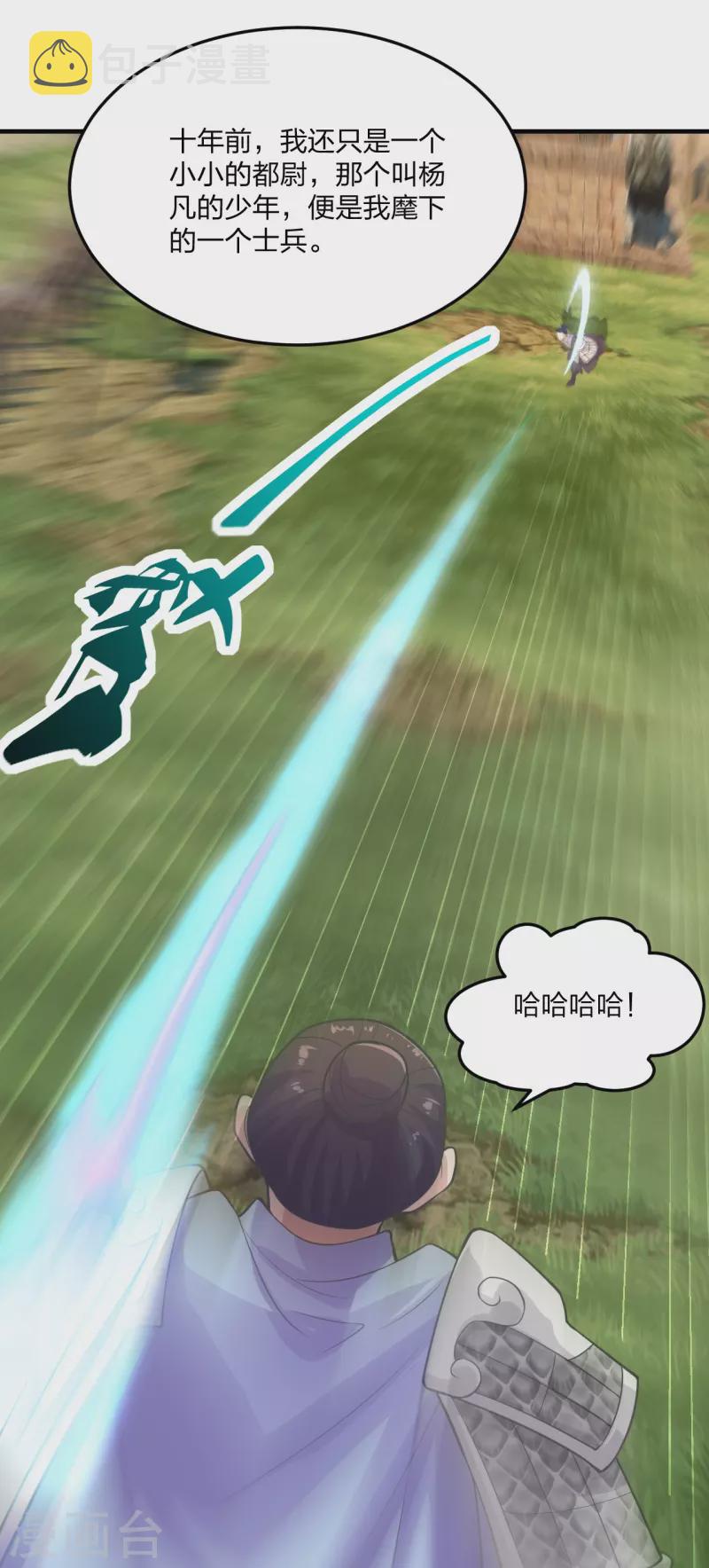 第213话 血巫现身！34