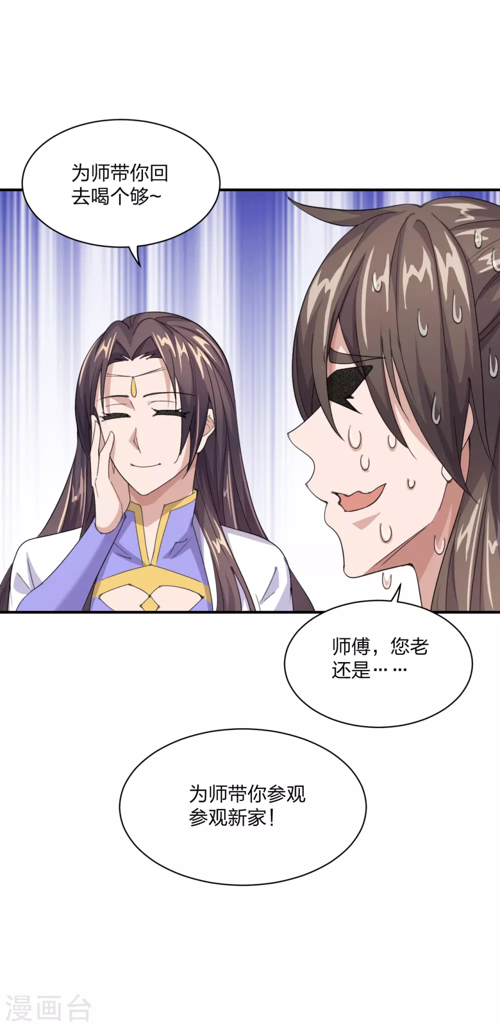 第149话 进入内门！18