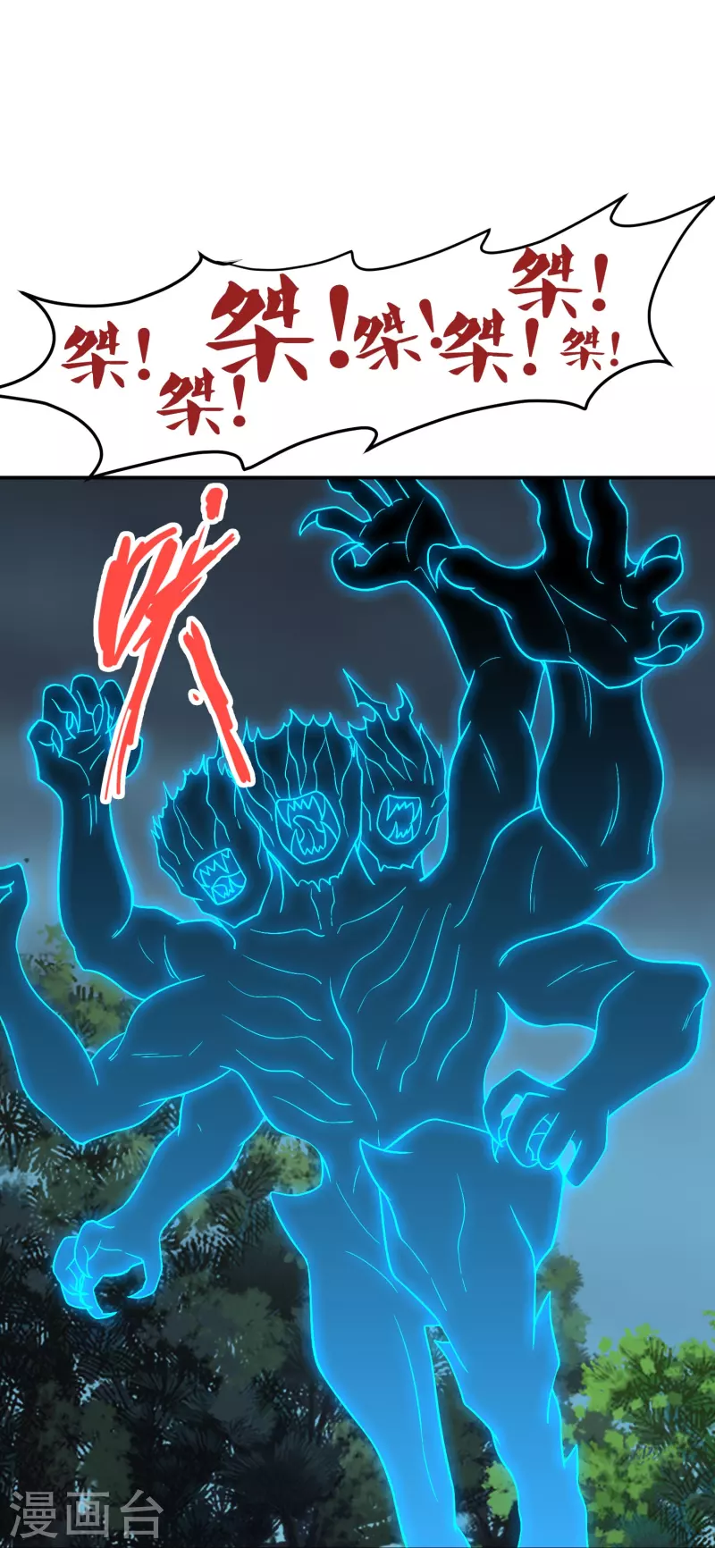 第356话 再见阴冥！82