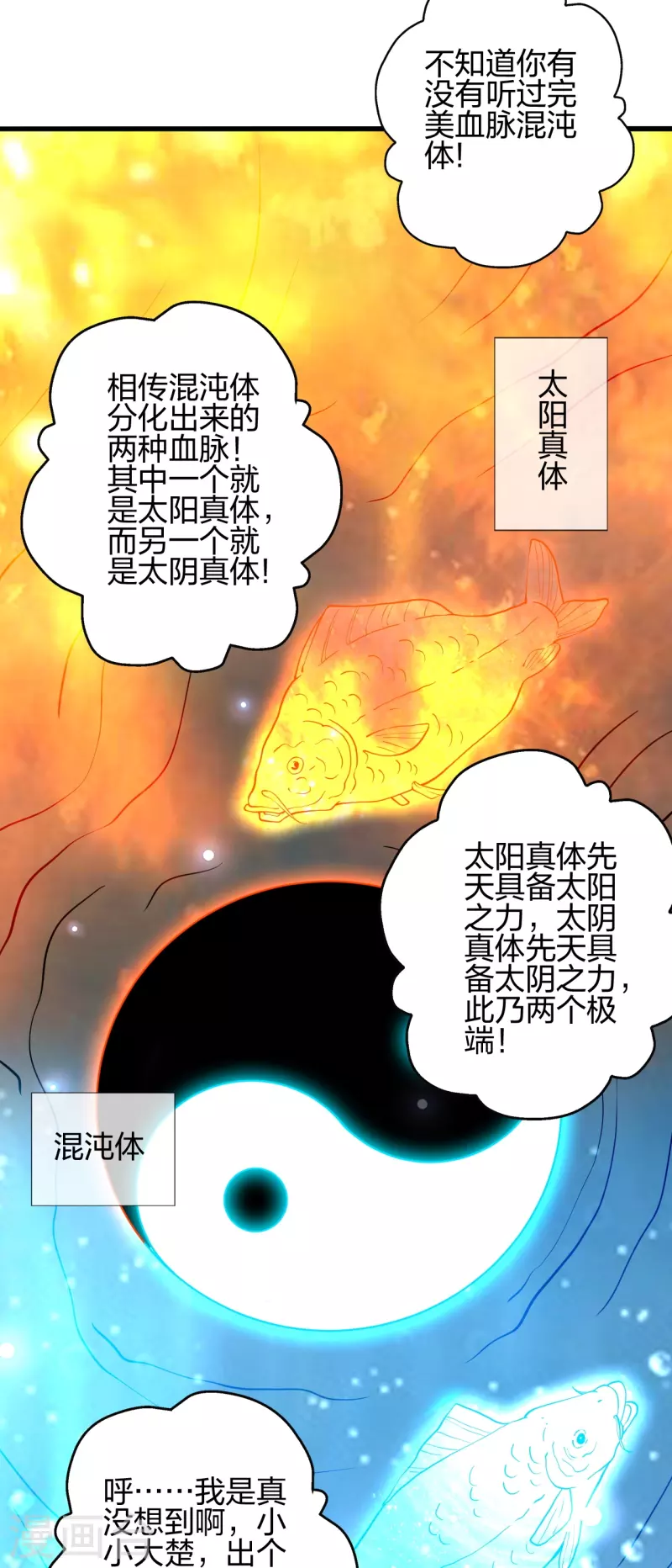 第359话 又被绑了！72