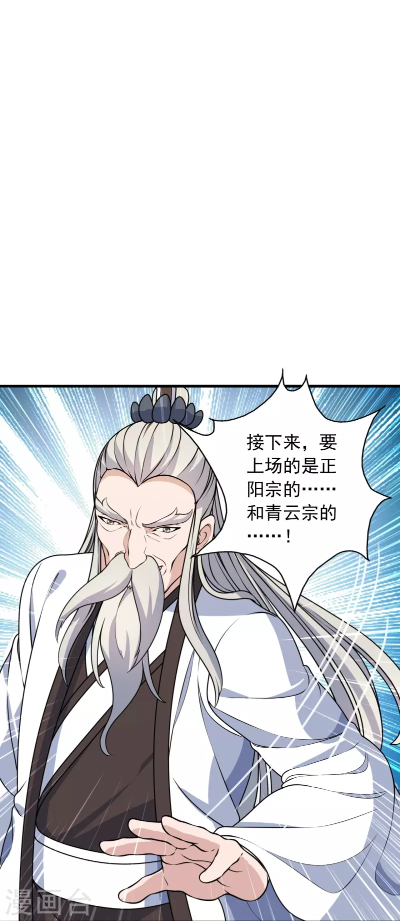 第251话 无限猖狂！19