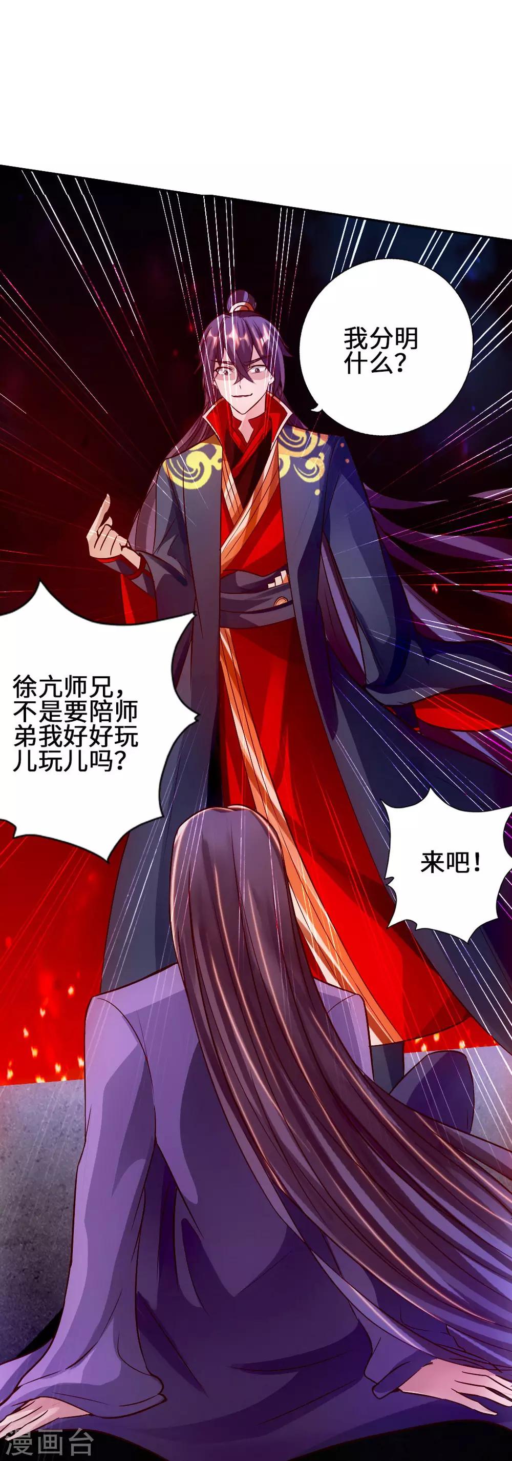 第64话 以毒攻毒24
