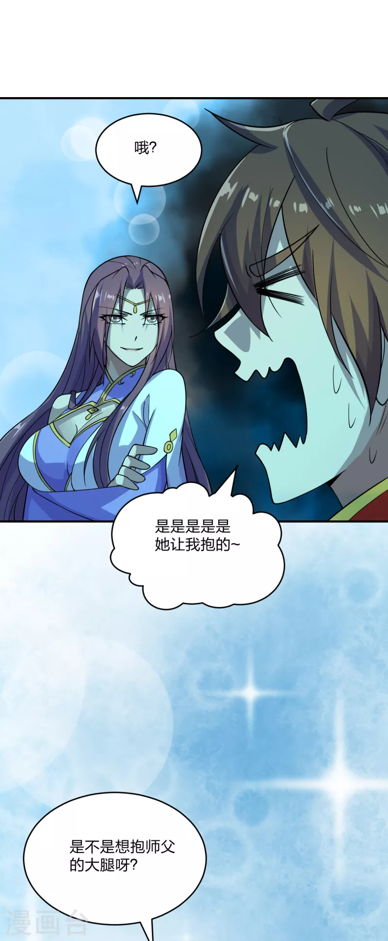 第200话 三纹灵丹！6