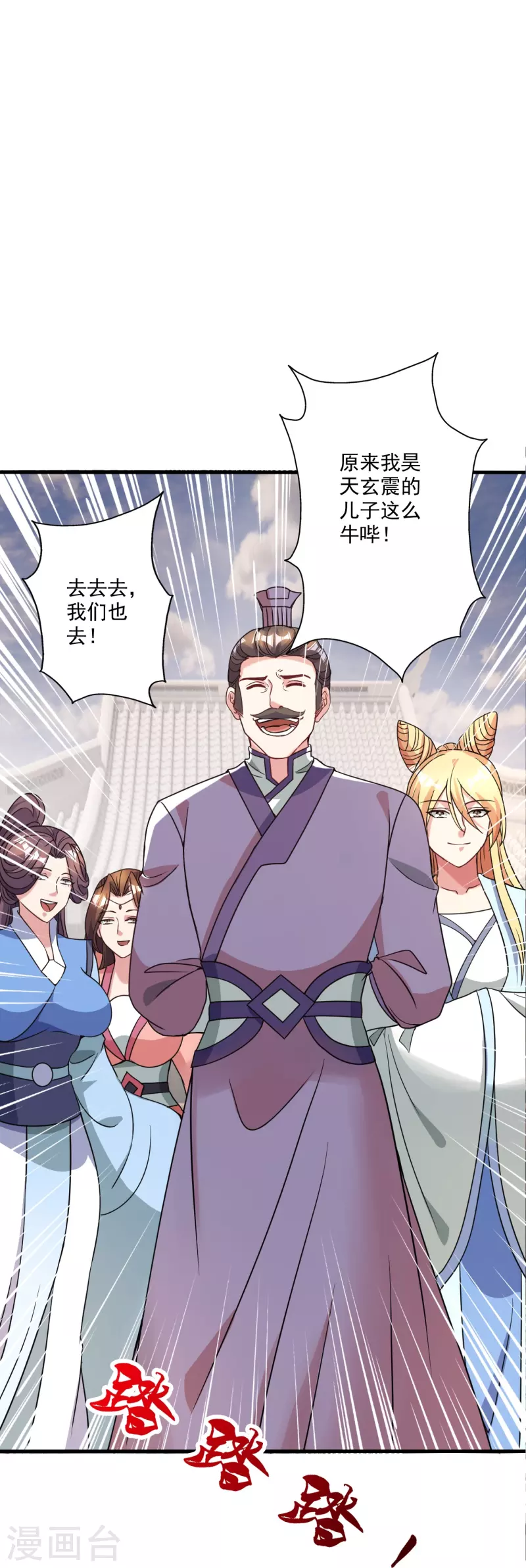 第313话 老祖不公！32