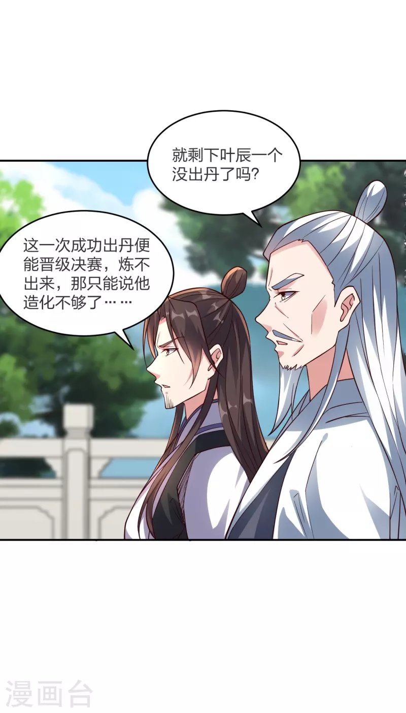 第294话 炸炉！52