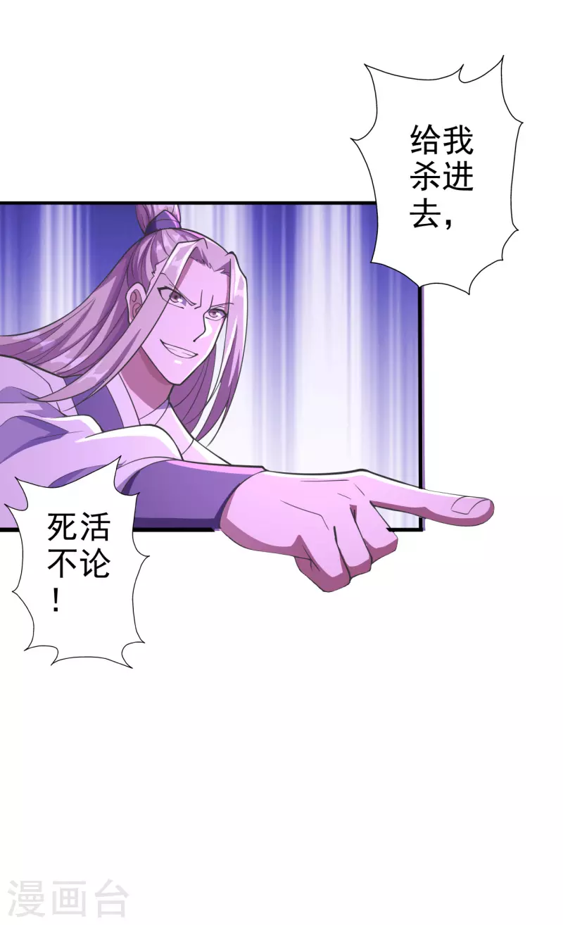 第172话 被困後山！26