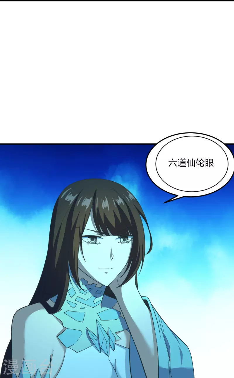 第269话 仙轮禁术，再现神威！9