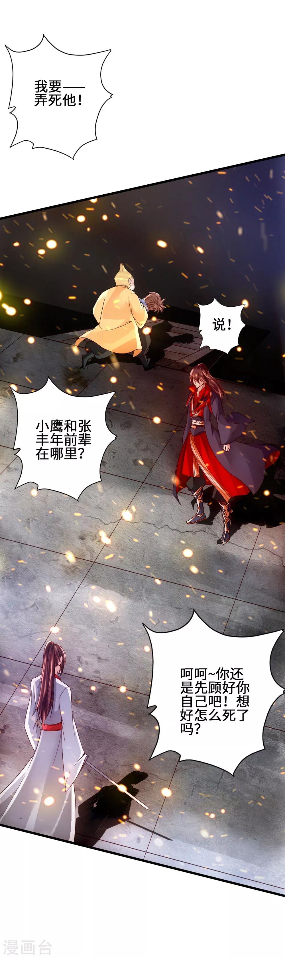 第59话 再虐齐昊1
