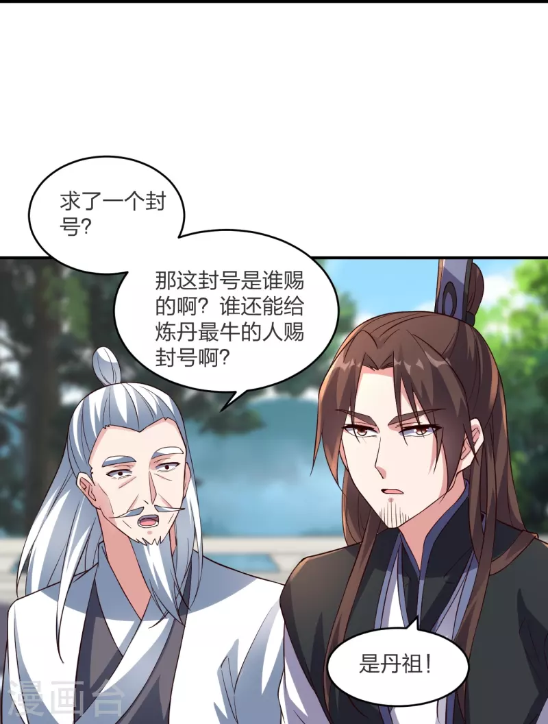 第300话 神海！76