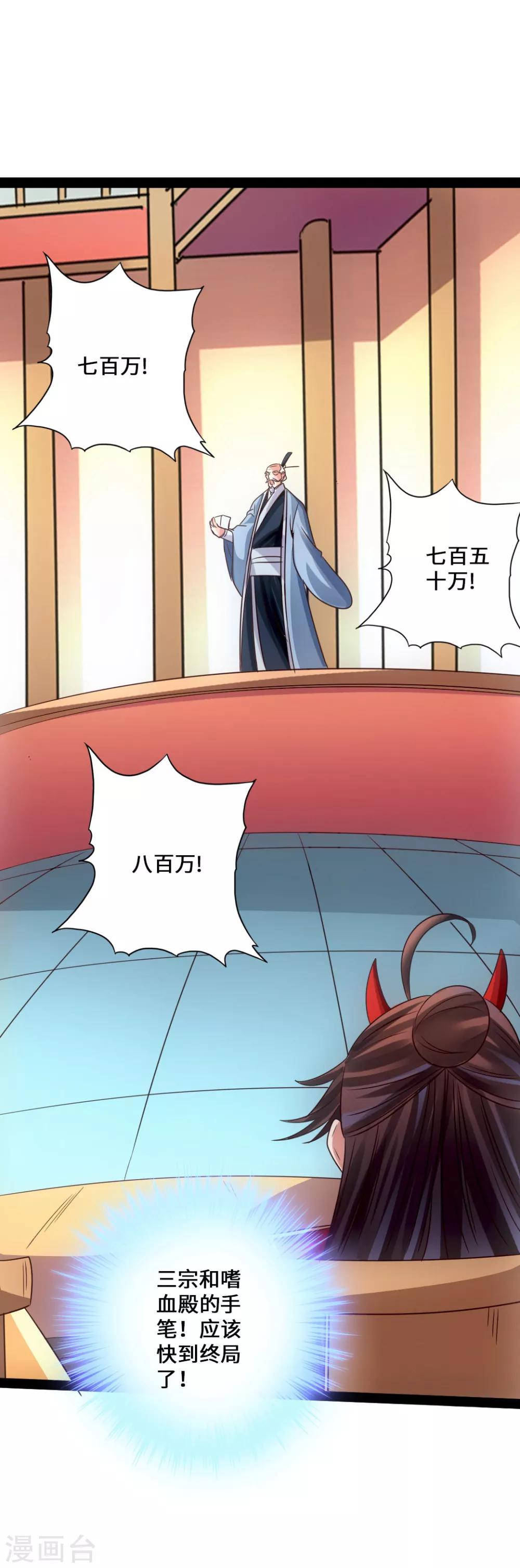 第51话 谁得天寂丹33