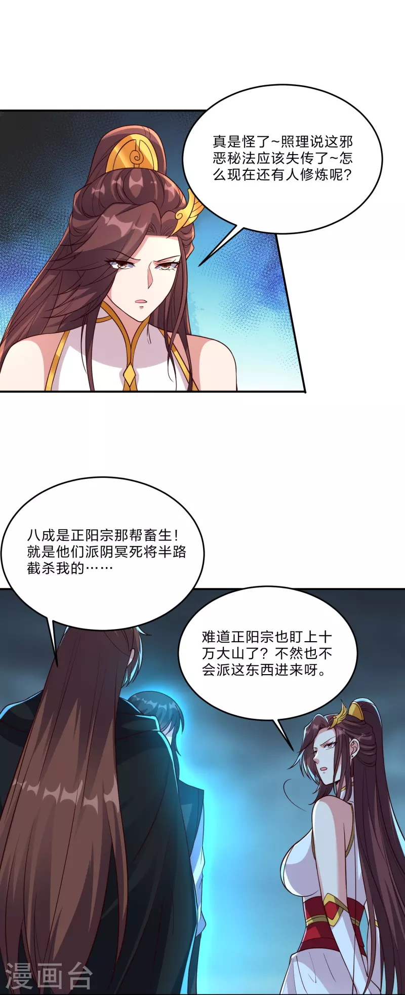 第356话 再见阴冥！67