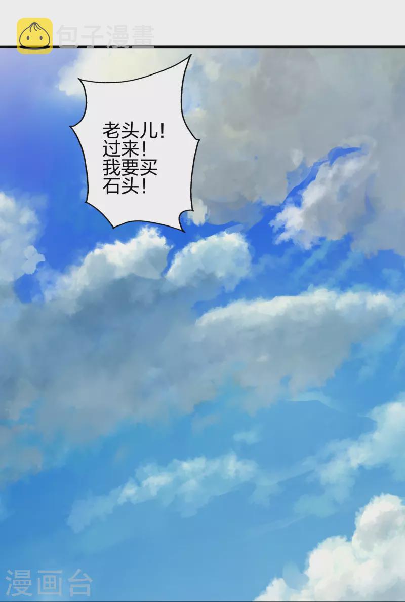 第351话 铸器之道！63