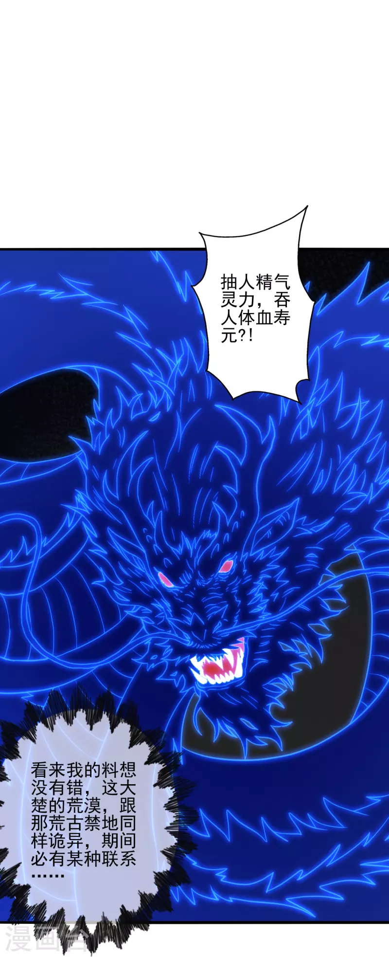第341话 阴沟里翻船！19