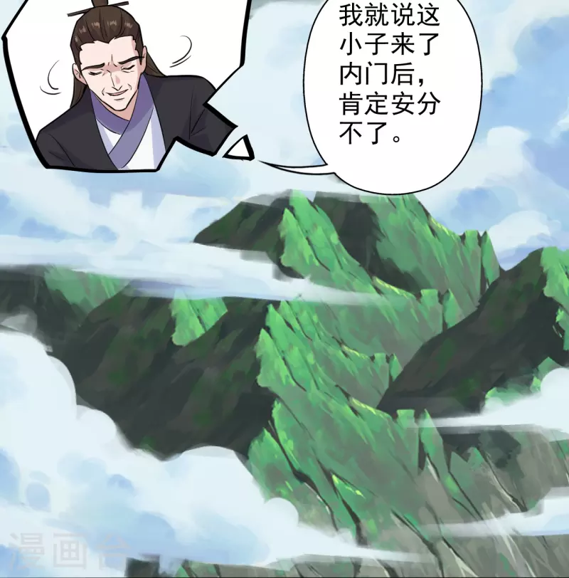 第206话 揍趴齐阳！33