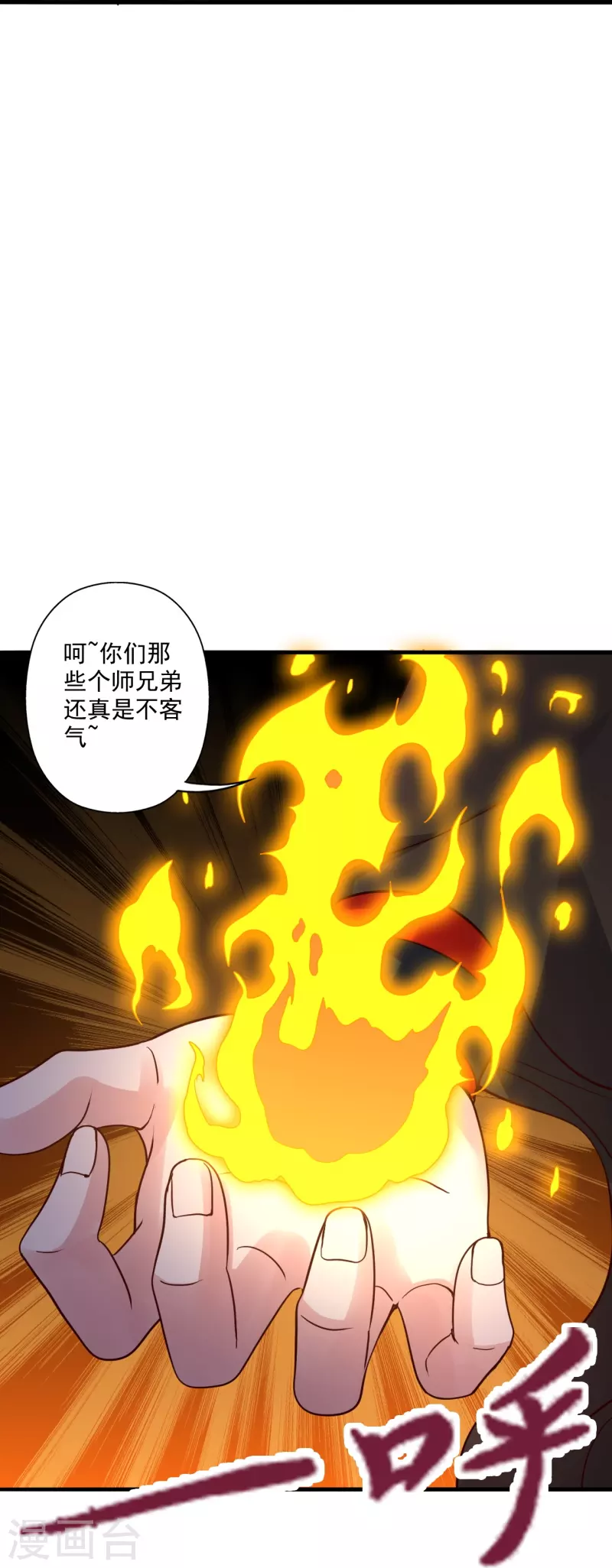 第309话 叶辰下山！75
