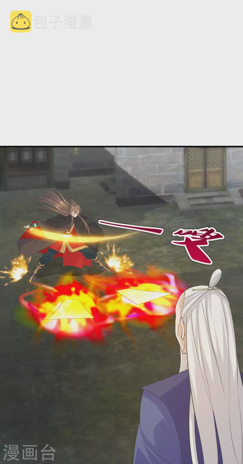 第217话 魔道再开！28