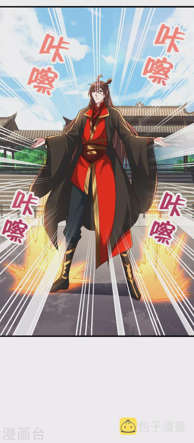 第264话 火力全开！1